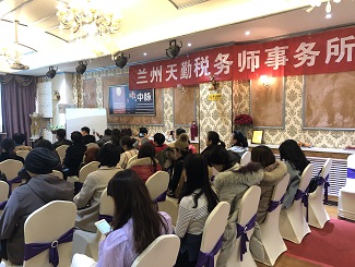 中國(guó)人民大學(xué)甘肅校友會(huì)企業(yè)《新個(gè)人所得稅法》專(zhuān)題宣講會(huì)召開(kāi)